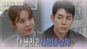 ＂다 버리고 너한테 갈게＂ 화해하는 김사권과 이연두 | KBS 241210 방송