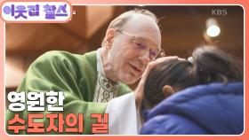 [캐나다 : 서명원] (2/3) [이웃집 찰스] | KBS 241210 방송