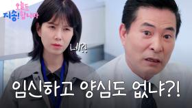 ＂지금 낳아 놓은 애들도 감당 못 하면서＂ [오늘도 지송합니다] EP.2 | KBS Joy 241212 방송