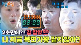 이루어질지니~ 터치 타임!⏰ 감 잡아쓰!!🍅 | KBS 241208 방송