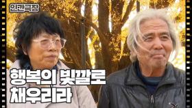 [행복을 색칠해 드립니다] (15/15) [인간극장/Screening Humanity] | KBS 241213 방송