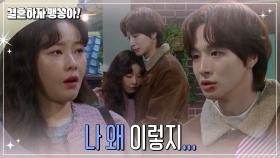 박상남 앞에서 눈물을 흘리는 박하나 | KBS 241211 방송