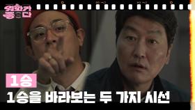 ［달콤 살벌한 강희씨네］1승 | KBS 241214 방송