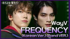 WayV - FREQUENCY (Korean Ver.) (Band VER.) | KBS 241213 방송