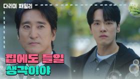 ＂집에도 들일 생각이야＂최태준을 김정현 자리에 취직시키려는 신현준 | KBS 241214 방송