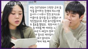 정마에와 쿵치타치와 인연이 있는 구원찬! 레인보우의 출연에 대한 반응은?😮 | KBS 241213 방송