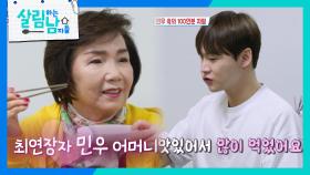 맛있는 음식덕에 컨디션 회복한 박서진! ＂콘서트 예쁘게 봐주세요~😉＂ | KBS 241214 방송