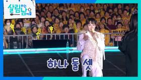 트로트 왕자 박서진의 특급 콘서트! ＂Its Showtime😎＂ | KBS 241214 방송