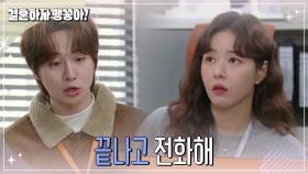 박하나를 걱정하는 박상남 | KBS 241213 방송