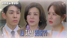 김사권과 이연두에게 화를 내는 이칸희 | KBS 241217 방송