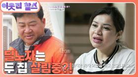 [우즈베키스탄 : 딜노자] (2/3) [이웃집 찰스] | KBS 241217 방송