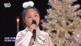 이불 바다로! (조안젤라 작사/정우림 작곡)♬ - 안녕시스터즈 | KBS 241219 방송