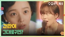 50년 전 젊었던 시절을 떠올리는 정지소 ＂간판이 그대로구먼?＂ | KBS 241218 방송