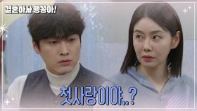 박탐희에게 첫사랑 얘기를 하는 이은형 | KBS 241220 방송