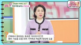 [핫뉴스 브리핑] 근육 줄면 기억력도 감소? 치매 위험 높이는 근감소증 | KBS 241220 방송