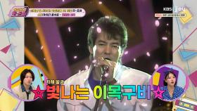 도파민 폭발하는 트로트풍 멜로디🎵 윤수일 ‘황홀한 고백’ l KBS Joy 241220 방송