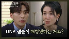 잃어버린 딸로 추정되는 실종자에 대해 연락받은 나영희 “ 친자 감정부터.. ” | KBS 241220 방송