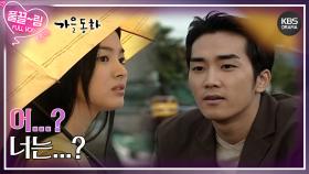 [EP04-01] 어...? 너는...? | KBS 000926 방송