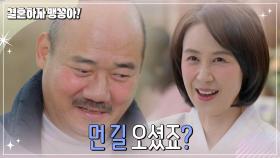 부끄러워하는 윤복인 | KBS 241223 방송