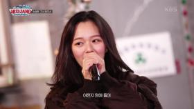 노래까지 잘하는 배우 정지소가 부르는 노란샤쓰의 사나이🎶 | KBS 241223 방송