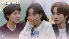 입덧하는 박하나?! | KBS 241223 방송