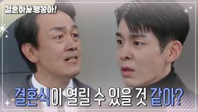 김사권과 이연두의 결혼을 반대하는 차광수 | KBS 241224 방송