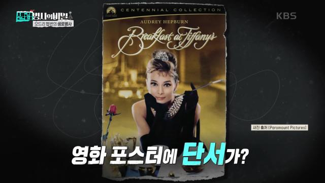 오드리의 발병 원인은?! 찬원이 던지는 가설 하나 | KBS 241224 방송