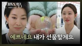 ＂옷 내가 선물할게요＂ 백화점에서 한그루와 마주친 나영희 | KBS 241224 방송