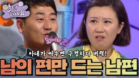 당신은 누구 편? [안녕하세요] | KBS 141013 방송