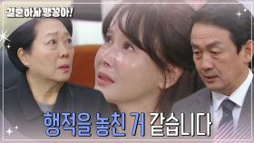 최수린을 보호해 주는 차광수? | KBS 241225 방송