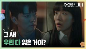 집에 김해숙이 없자 실망하는 인교진과 채원빈 “ 그 새 우린 다 잊은 거야? ” | KBS 241225 방송