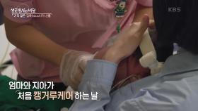 신생아 중환자실(NICU)에서 벌어지는 접촉의 기적, 캥거루케어 | KBS 241225 방송