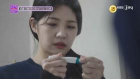 [256회 예고] 한탕주의에 빠져 계속 투자를 포기 못 하는 남자친구! | KBS Joy 241231방송