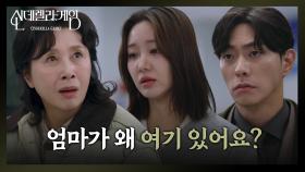 “ 아동학대범이란다 ” 김건우의 아동학대범으로 경찰서 온 김혜옥 | KBS 241227 방송