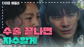 ＂부탁이야 무림아＂가족들 대신 자수하겠다고 하는 박지영 | KBS 241228 방송