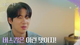 ＂버스킹은 이런 맛이지!＂ 비 때문에 새로운 버스킹 장소를 찾는 멤버들 [나라는 가수/Moving Voices] | KBS 241228 방송