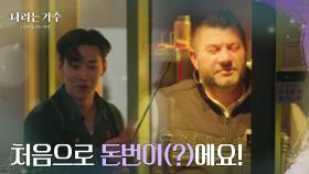 ＂처음으로 돈번이(?)에요!＂ 나라는 가수의 공연에 감명받은 사장님 [나라는 가수/Moving Voices] | KBS 241228 방송