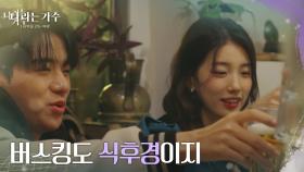 따뜻함이 묻어 나오는 마녀의 집 ＂버스킹도 식후경이지!＂ [나라는 가수/Moving Voices] | KBS 241228 방송