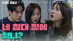 ＂봉희야 네 침대 밑에 뒀니?＂호기심에 침대를 들춰보는 양혜지 | KBS 241229 방송