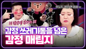 철이 없어도 너무 없는 10살 연하 여친 [연애의 참견] | KBS Joy 241217 방송