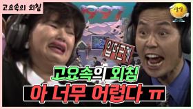 울지 마세요 [가족오락관 - 고요속의 외침] | KBS 방송