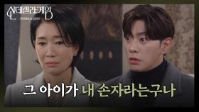 최상과 자신의 손자인 김건우를 만나러 가려는 나영희 “ 구하나 씨 집으로 가자 ” | KBS 250102 방송