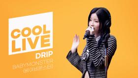 [Cool Live] BABYMONSTER(베이비몬스터) - DRIP(드립) | KBS 방송