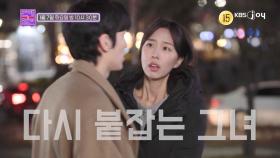 [257회 예고] 숨기고픈 과거가 밝혀진 여자친구와 그녀 없이 살 수 없다는 고민남!! | KBS Joy 250107방송