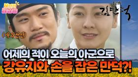 [N년전 급상승] 전국 팔도로 발을 넓히려는 만덕!🐟 [거상 김만덕] | KBS 방송