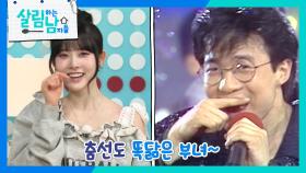 2025년 푸른 뱀🐍의 해를 맞아 박남정의 딸, ✨스테이씨 시은의 등장✨ | KBS 250104 방송