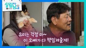 민망한 상황에 놓인 서진의 어머니를 위한 스윗한 아버지의 멘트🥰😍 | KBS 250104 방송