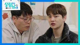 방송을 보고 동생 서진이 신경쓰인 둘째 형 효영 “ 힘들었는지 몰랐다... ” | KBS 250104 방송