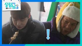 이틀 만에 첫 끼를 먹는 서진에 놀란 서진의 부모님😮😥 “ 천천히 먹어라 ” | KBS 250104 방송