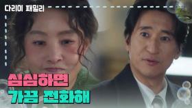 ＂심심하면 가끔 전화해＂박지영에게 자신을 좋아했었냐고 묻는 신현준 | KBS 250104 방송